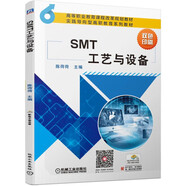 SMT工藝與設(shè)備