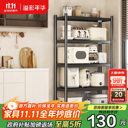 溢彩年華廚房置物架落地貨架收納儲物架客廳陽臺置物【60*40*175cm】6139