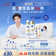妮維雅（NIVEA）630精華水乳套裝290ml 淡斑 補水保濕 生日禮物男女