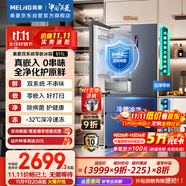 美菱（MeiLing）雙系統(tǒng)零嵌冰箱511升法式多門冰箱超薄主動凈味底部散熱節(jié)能風(fēng)冷國家補(bǔ)貼BCD-511WFP9CZX神秘灰