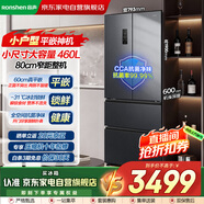 容聲（Ronshen）冰箱460升法式多門(mén)超薄嵌入式全空間凈化風(fēng)冷無(wú)霜一級能效母嬰三檔變溫家用大容量BCD-460E30FZLAD