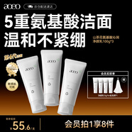 AOEO山茶花洗面奶女氨基酸洗面奶男潔面乳控油青春采銷(xiāo)100g*3