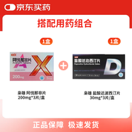 [梟雄] 阿伐那非片200mg*3片/盒+鹽酸達泊西汀片30mg*3片/盒