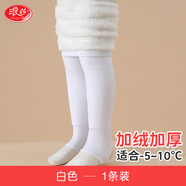 南極人（Nanjiren）適配秋冬季兒童保暖連褲襪女童加絨加厚打底褲中大童白色舞蹈 白1條【加絨加厚踩腳款】 適合-5~10℃ 140 加大碼建議身高-155CM