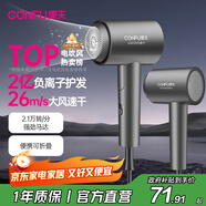 康夫（CONFU）2億負離子護發(fā)電吹風(fēng)機折疊家用便攜大風(fēng)速大功率國家補貼宿舍吹風(fēng)筒1600W KF-3153灰