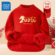 真維斯童裝男童毛衣秋冬款兒童針織衫加絨紅色打底衫保暖外套中大童長(cháng)袖衣服 【加絨賀歲款】紅/J金馬年 170