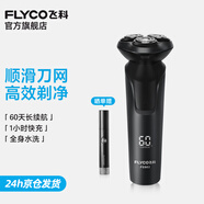 飛科剃須刀電動(dòng)刮胡刀全身水洗智能充電式胡須刀節日生日禮物送男朋友禮品 FS903標配【帶鬢角刀】