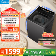 美的（Midea）波輪洗衣機全自動(dòng)家用 MB10F2 10公斤 1.3至高洗凈比 元氣精華洗2.0 WIFI 變頻 家電國家補貼20%