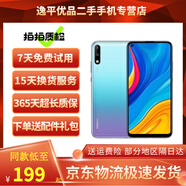 華為（HUAWEI）暢享10   二手安卓手機 二手手機 6.39英寸全面屏 超清夜景二手華為 天空之境 4GB+128GB 95新