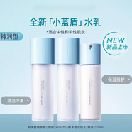 MiSS FACE水乳套裝隔離洗面奶睡眠面膜面霜乳霜LZ新水酷護膚品 蘭芝水水乳3件套【特潤型】