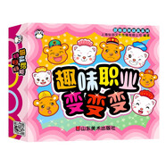 趣味職業(yè)變變變 幼兒益智拼圖 2-6歲