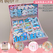 朵菲貓兒童發(fā)飾禮盒套裝小女孩生日禮物扎頭發(fā)皮筋頭飾發(fā)夾發(fā)卡頭繩 16#玉林狗41件套