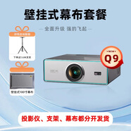 懂影2025新款懂影投影儀家用超高清客廳家庭影院可連手機電腦民宿臥室 Q9+幕布觀(guān)影更清晰 