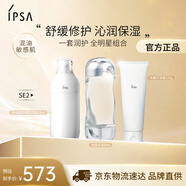 茵芙莎（IPSA）流金水200ml+大橘子潔面125g+SE2乳護膚品水乳套裝生日禮物送女友