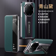 ZKU華為mate60RS非凡大師手機殼ALN-AL10全包之智能接電話(huà)真皮翻蓋保護套男士高檔商務(wù)視頻桌面支架軟 Mate60RS非凡大師【青色】支架翻蓋皮套+膜