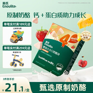 英氏（Engnice）寶寶零食嬰幼兒草莓櫻桃味小口奶酪塊零食添加益生元高鈣營(yíng)養18g