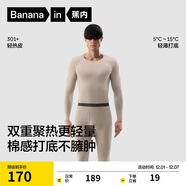 蕉內熱皮301+男女士保暖內衣套裝秋衣秋褲鎖溫棉感無(wú)痕打底衣秋冬季