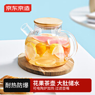 京東京造 涼水壺 高硼硅玻璃茶水分離冷水壺泡茶杯大容量1.2L