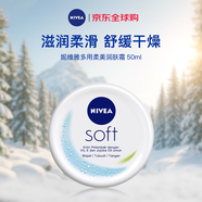 妮維雅（NIVEA）潤膚乳柔美潤膚霜 50ml持久保濕對抗干燥進(jìn)口送女友送媽媽禮物