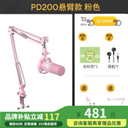 閃克Maono閃克動(dòng)圈麥克風(fēng)電腦直播話(huà)筒內置聲卡直播錄音配音游戲視頻會(huì )議閃客pd200x手機收音麥有線(xiàn) PD200X粉色(懸臂支架款)