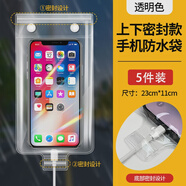 萊迪思手機防水袋外賣(mài)騎手專(zhuān)用放車(chē)支架可充電可觸屏防水手機 透明5件【升級款丨可充電丨上下密封條】