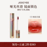 酵色貝殼鏡面唇釉#01楊枝甘露3.2g 水光鏡面顯白顯色生日禮物