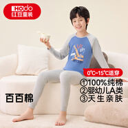 紅豆純棉秋衣秋褲中大童秋冬內衣套裝兒童居家睡衣M1119挖掘機150