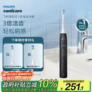 飛利浦（PHILIPS）【肖戰推薦】電動(dòng)牙刷鉆石1系 生日禮物 成人送男生/女友 3倍潔齒輕松刷感 量子黑 國家補貼
