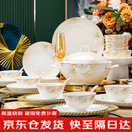 以辰碗盤(pán)餐具整套景德鎮陶瓷碗碟套裝碗筷70頭禮盒喬遷送禮碗具