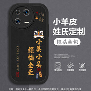 攸暮閣 適用小米13手機殼13pro舞獅百家姓新款小羊皮ultra硅膠鏡頭全包防摔姓氏定制簡(jiǎn)約男款 經(jīng)典黑-小吳小吳黑 小米13ULTRA