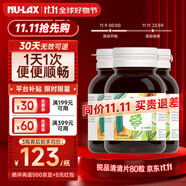 Rapid銳品清清片西梅噗噗片便秘清腸排毒通便潤腸排宿便酵素益生元 【90%用戶選擇 周期調(diào)理3瓶裝】清清片80粒/瓶