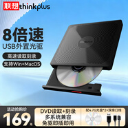 聯(lián)想thinkplus外置光驅刻錄機8倍速讀刻一體USB/Type-c雙接口適用筆記本電腦臺式機DVD外接光驅刻錄機 【8倍速】無(wú)需驅動(dòng)即插即用