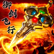 科學(xué)怪獸遙控飛機飛劍御劍飛行玩具男孩8-10-15歲生日新年圣誕節禮物兒童