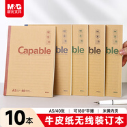 晨光（M&G）文具A5/40張無(wú)線(xiàn)裝訂軟抄本記事本工作筆記本子文具辦公用品APYJQ550 10本裝