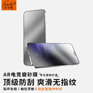 菲爾克【AR電競磨砂膜】 vivoiQOO鋼化膜磨砂保護膜iqoo電競防汗防指紋 vivoS9 【AR電競磨砂膜-抗指紋防眩光】高清款*2片裝