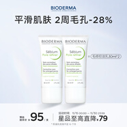 貝德瑪（BIODERMA）毛修控油無(wú)需卸妝凈妍精華妝前30ml*2  效期27年1月