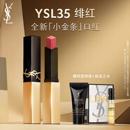 圣羅蘭（YSL）全新小金條口紅35 啞光持久唇膏化妝品生日禮物送女友圣誕禮物