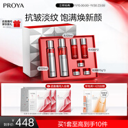 珀萊雅紅寶石水乳套裝+面霜45g護膚品套裝護膚禮盒化妝品套裝圣誕禮物女