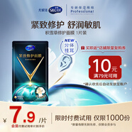 舒蔻尤妮佳緊致修護面膜1片派發(fā)裝