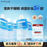 美寶蓮眼唇卸套組990ml(150ml*5+40ml*6)卸妝油溫和清潔生日禮物女