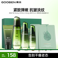 果本鱷梨抗皺緊致補水乳精華面膜5件套 美妝護膚品套裝圣誕節禮物