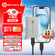 HP惠普 250G 移動(dòng)固態(tài)硬盤(pán)P500（PSSD）USB3.2 Gen1 ssd Type-C高速筆記本電腦外接手機直連 銀色