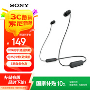 索尼（SONY） WI-C100 無(wú)線(xiàn)藍牙耳機 頸掛式 IPX4防水運動(dòng)耳機 約25小時(shí)續航 黑色
