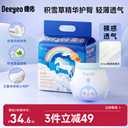 德佑彩虹拉拉褲寶寶成長(cháng)褲新生兒男女?huà)雰盒妊漍XL碼21片尿不濕