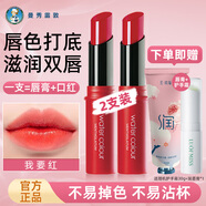 曼秀雷敦（Mentholatum）水彩潤唇膏口紅疊涂保濕滋潤嘴唇防干裂女不沾杯護唇膏 【我要紅】2支
