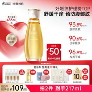 袋鼠媽媽準孕婦專(zhuān)用妊娠油預防紋路舒緩護膚品精華身體按摩油舒緩橄欖油 舒紋橄欖精華油96ml