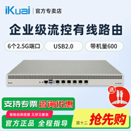 愛(ài)快愛(ài)快（iKuai）IK-Q6000無(wú)線(xiàn)路由器雙頻千兆2.5G端口家用WIFI6辦公增強版6000兆WiFi6超大頻寬 A620S六口2.5G帶機量600