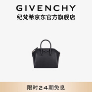 紀梵希 迷你Antigona背提包