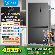 美的（Midea）635超大容量十字雙開(kāi)門(mén)四開(kāi)門(mén)一級能效節能雙變頻風(fēng)冷無(wú)霜國家補貼以舊換新智能電冰箱MR-635WSPZE