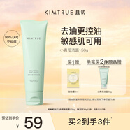 KIMTRUE且初小青瓜控油氨基酸洗面奶男女敏感肌改善黑頭潔面150g